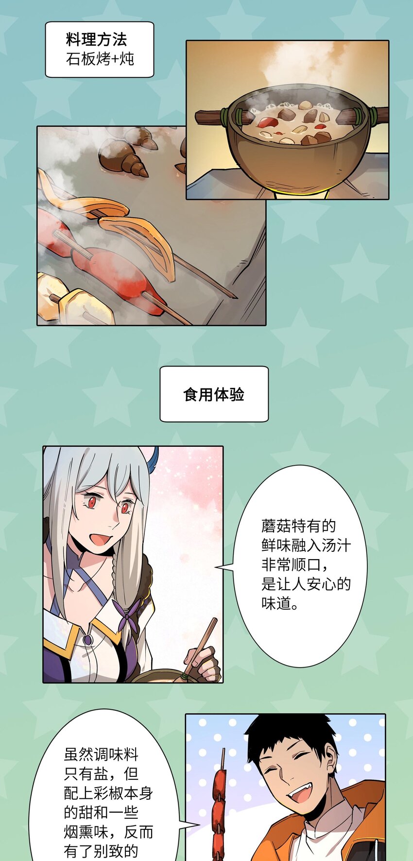 12 美食特辑13