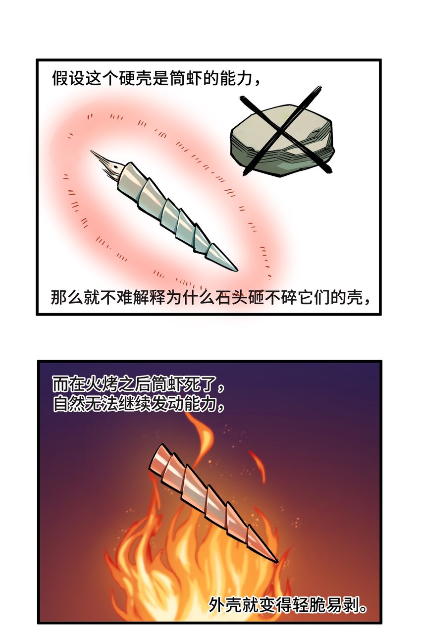 3 第3话10