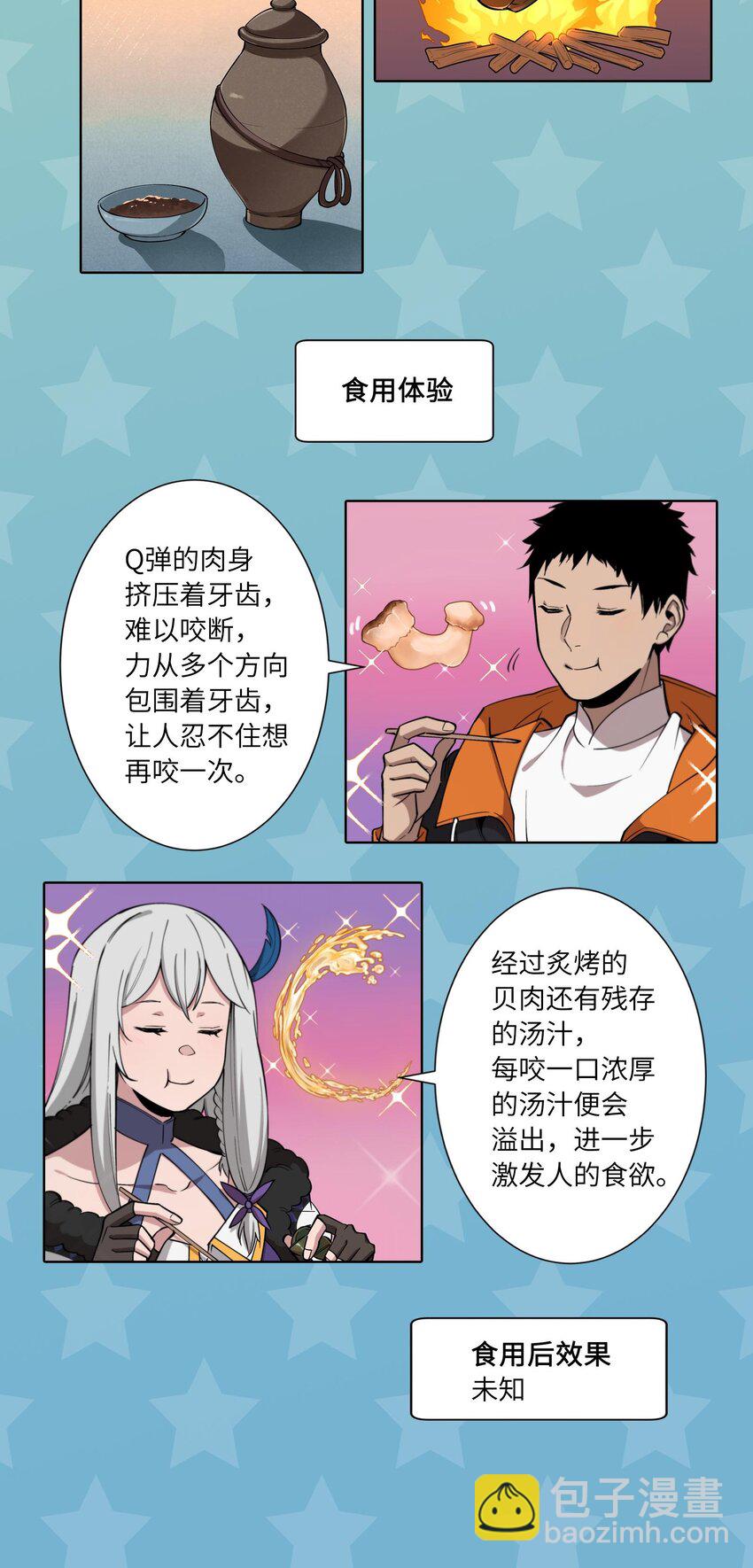 12 第12话：美食特辑11