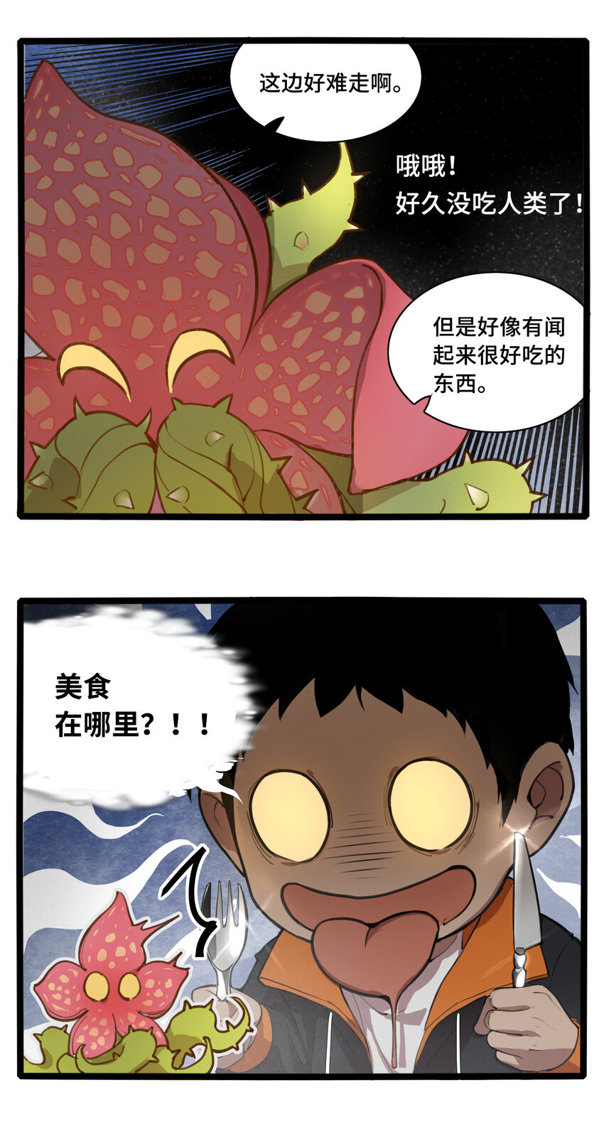 30.5 番外31