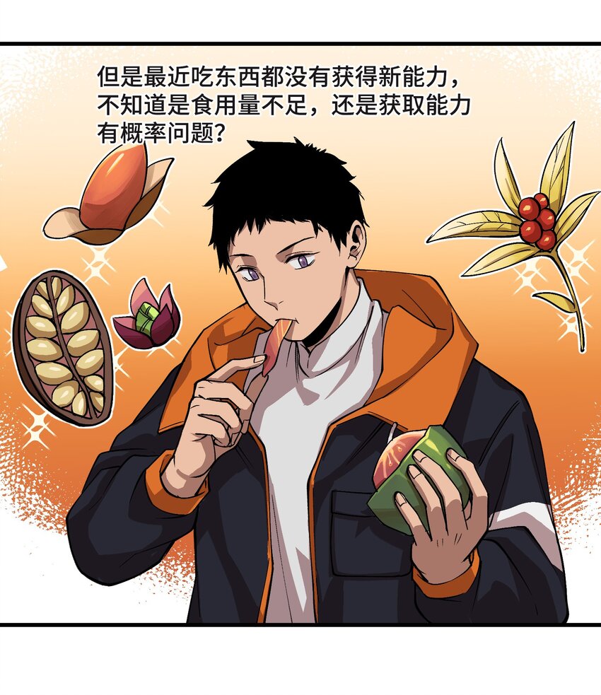 4 第4话7