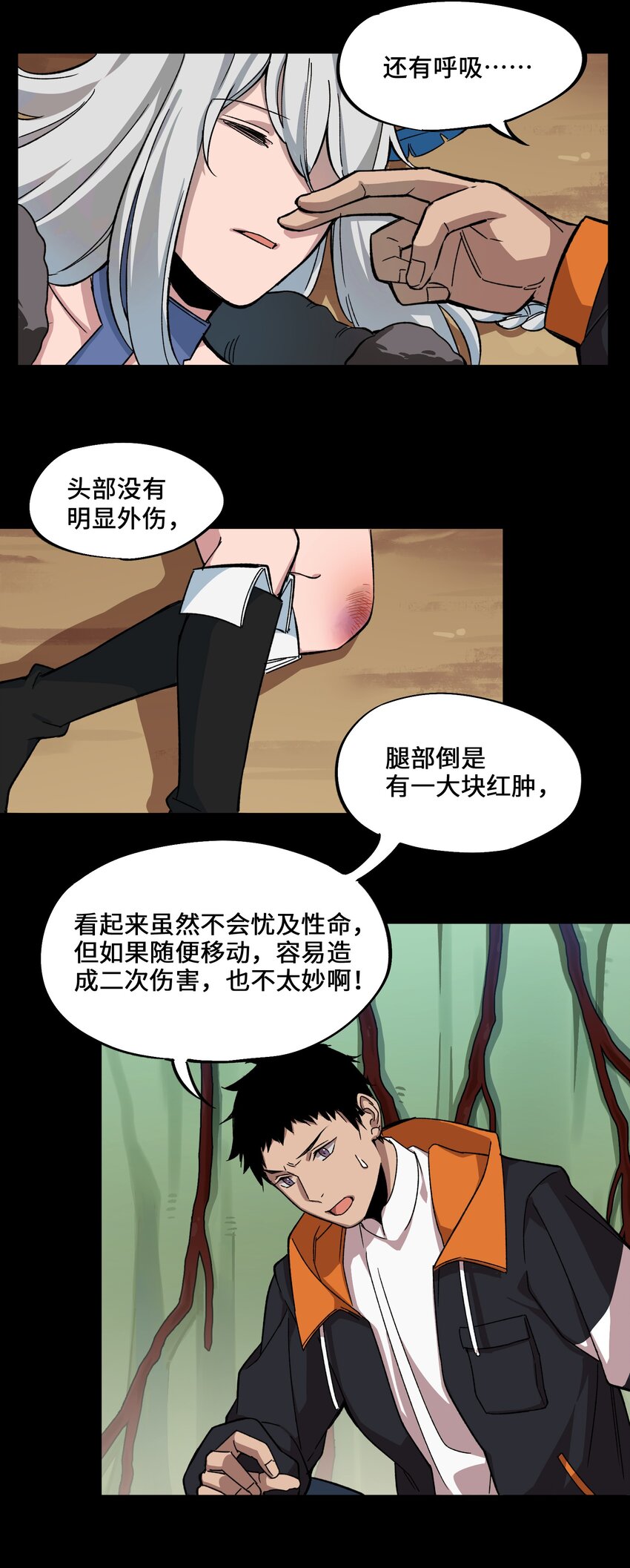 5 第5话6