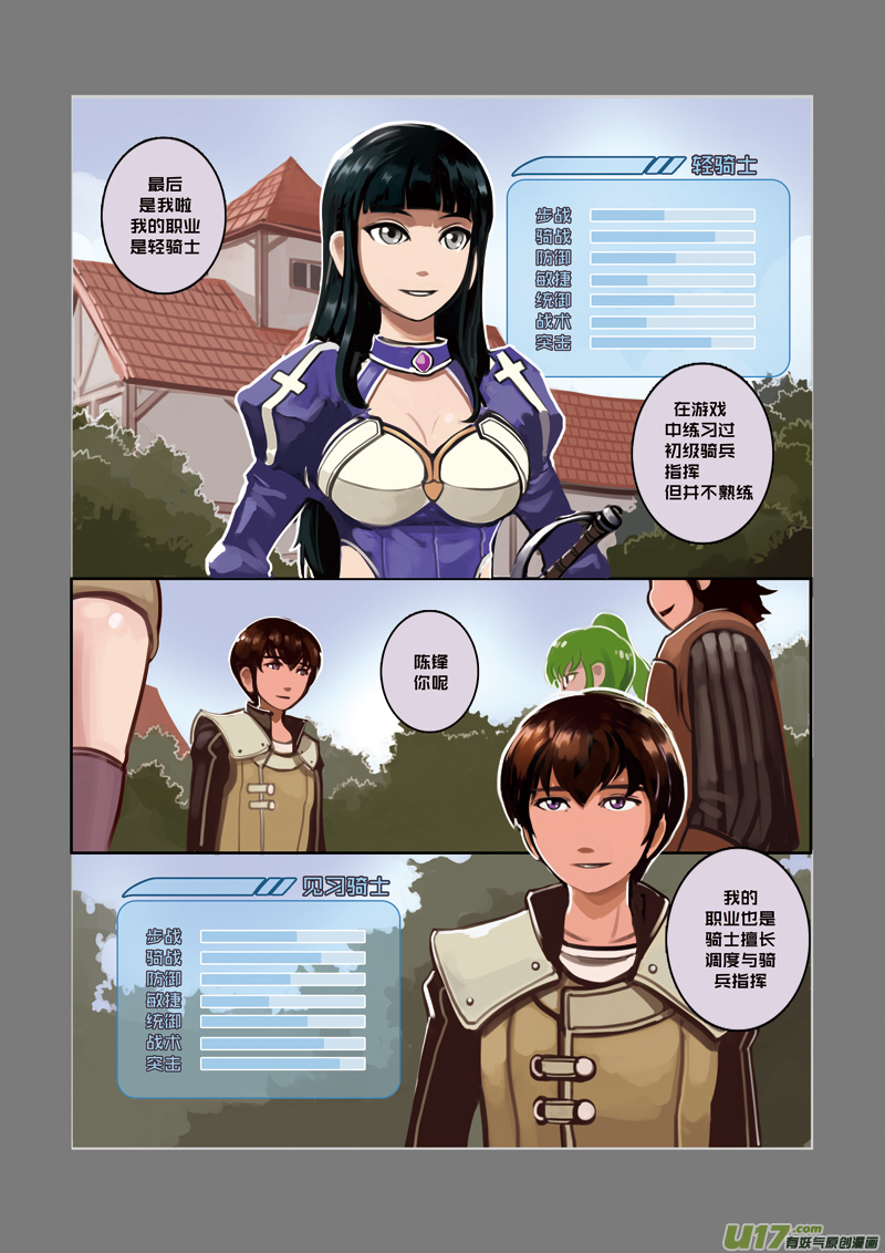 09 第二章 社团（四）3