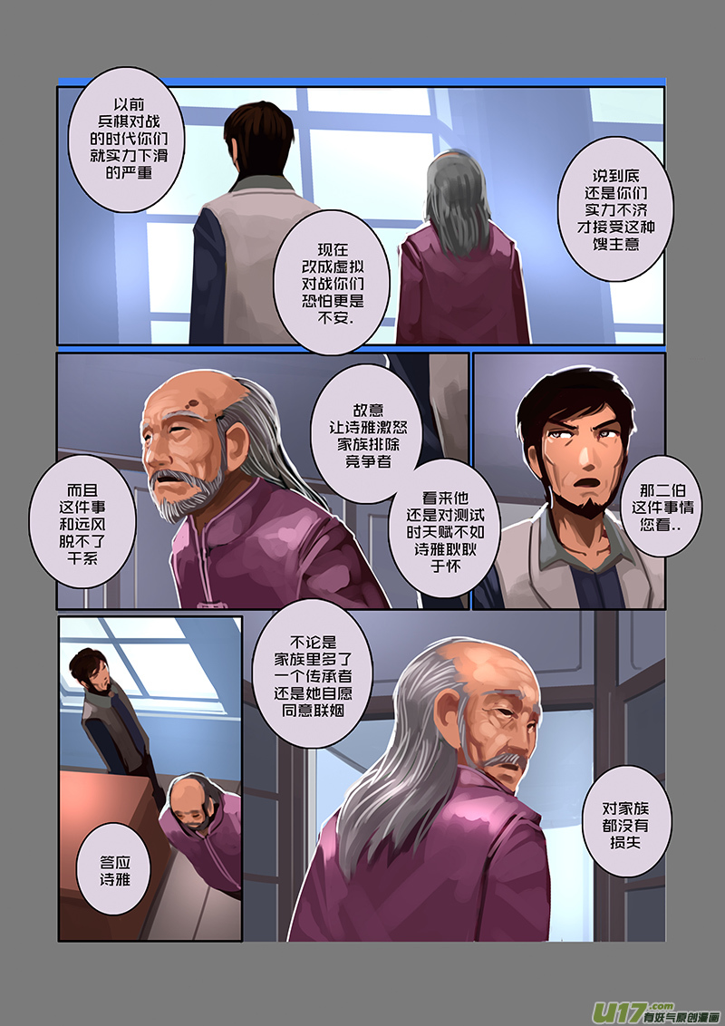 51 第七章 家族（六）8