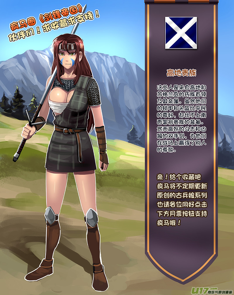 95 第十章 女武神之歌（七）12