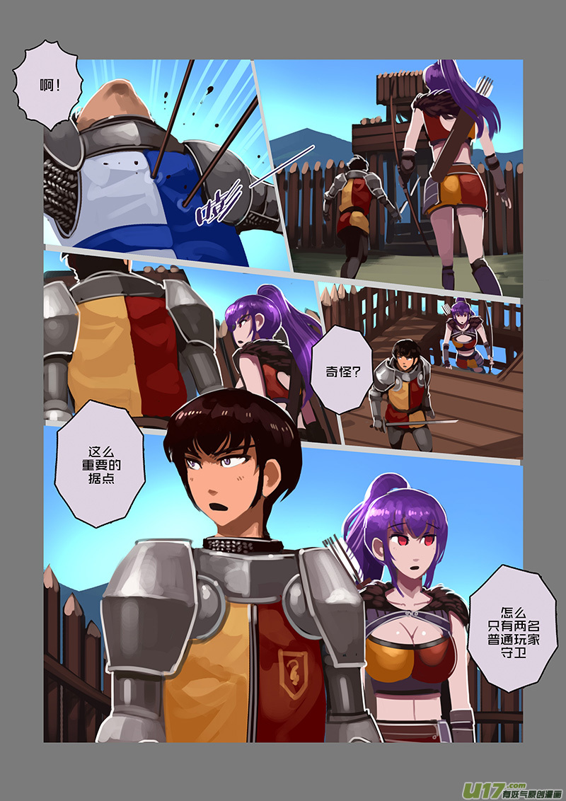 104 第十章 女武神之歌（十六）3
