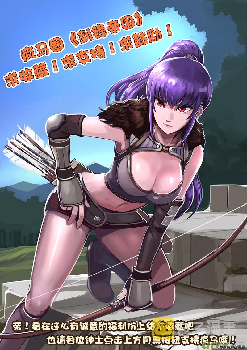 59 第八章 银色之翼（八）12
