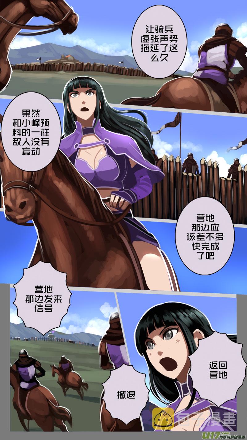 194 第十二章 四方绝杀（二十二）10
