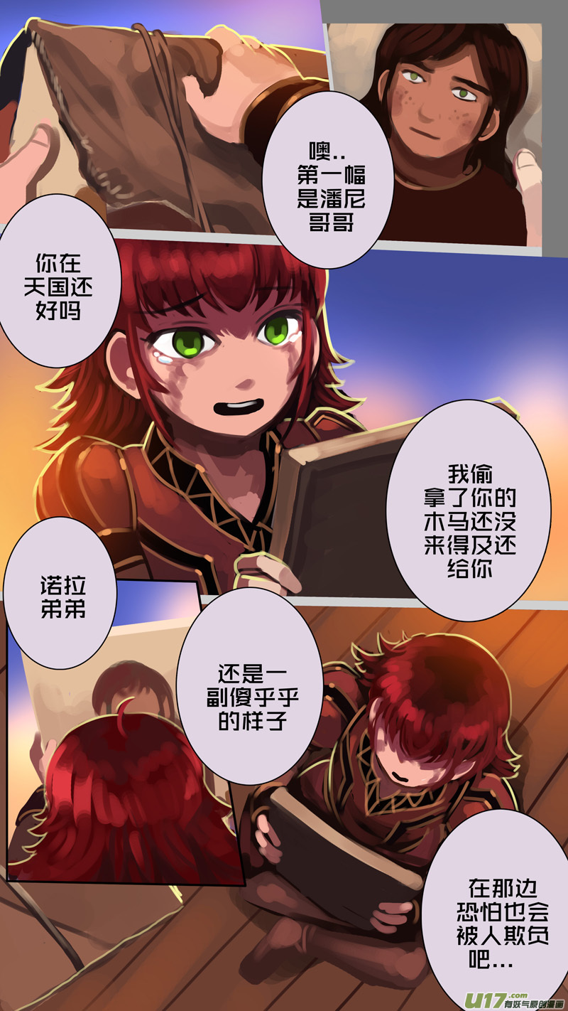339第十四章 骑士领（五十四）7