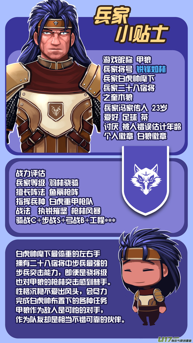 327第十四章 骑士领（四十二）15