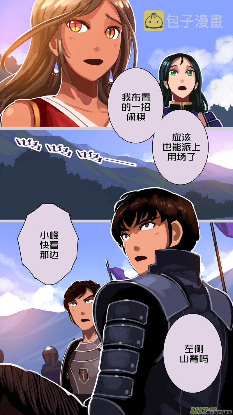 313 第十四章 骑士领（二十八）3