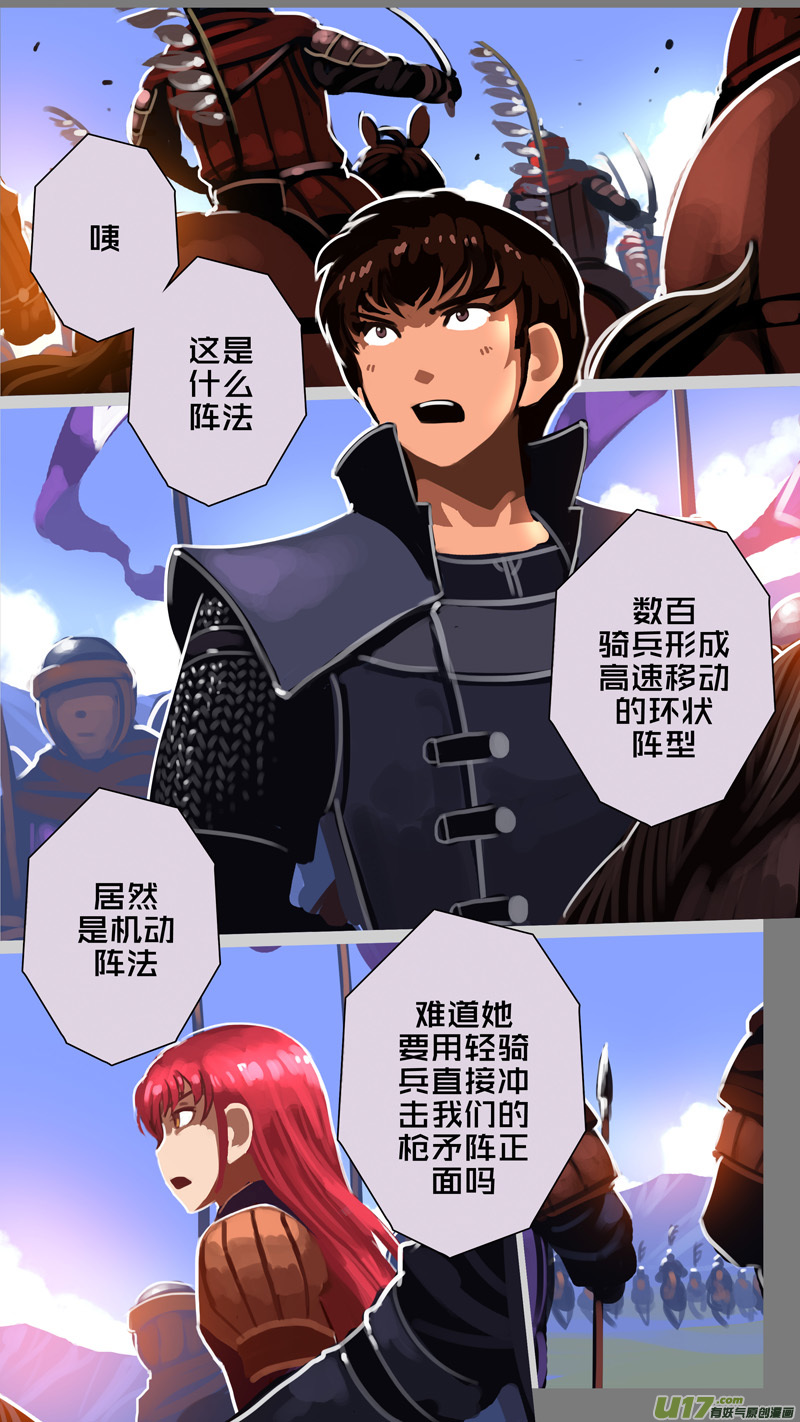 318第十四章 骑士领（三十三）7