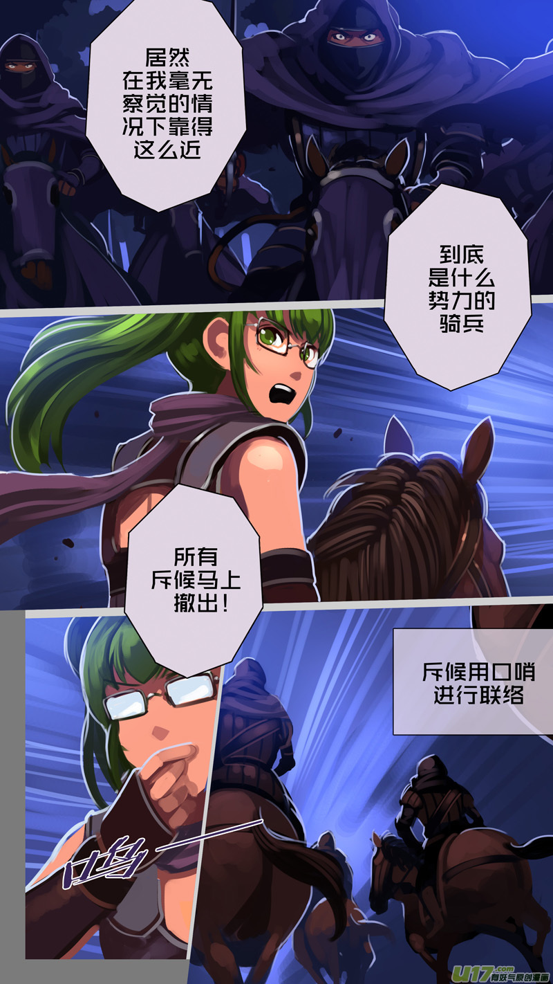 298 第十四章 骑士领（十三）13