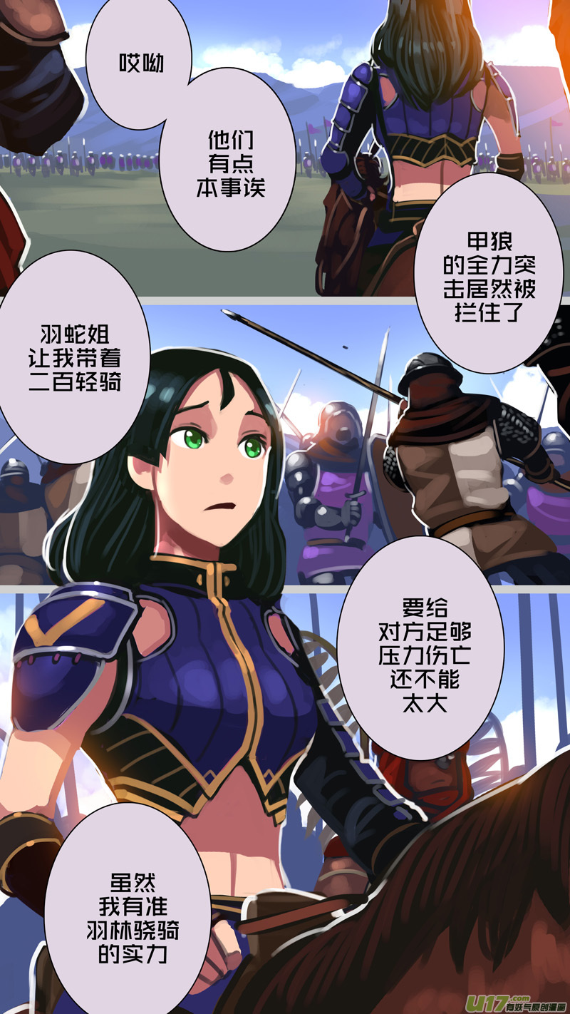 318第十四章 骑士领（三十三）3