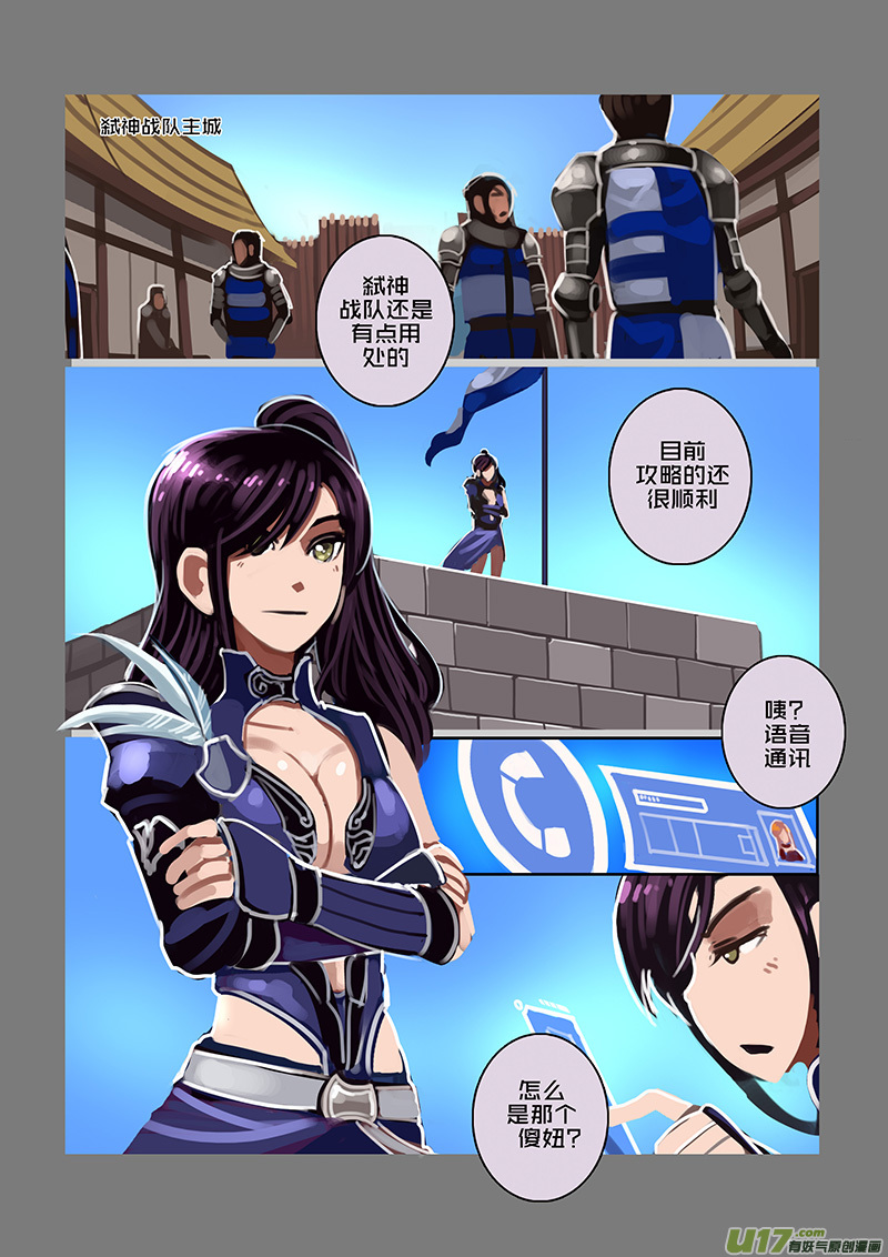 108 第十章 女武神之歌（二十）7