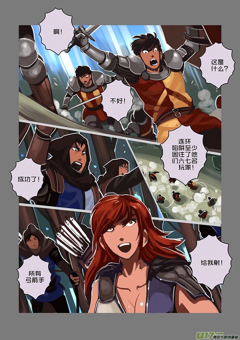 109 第十章 女武神之歌（二十一）10