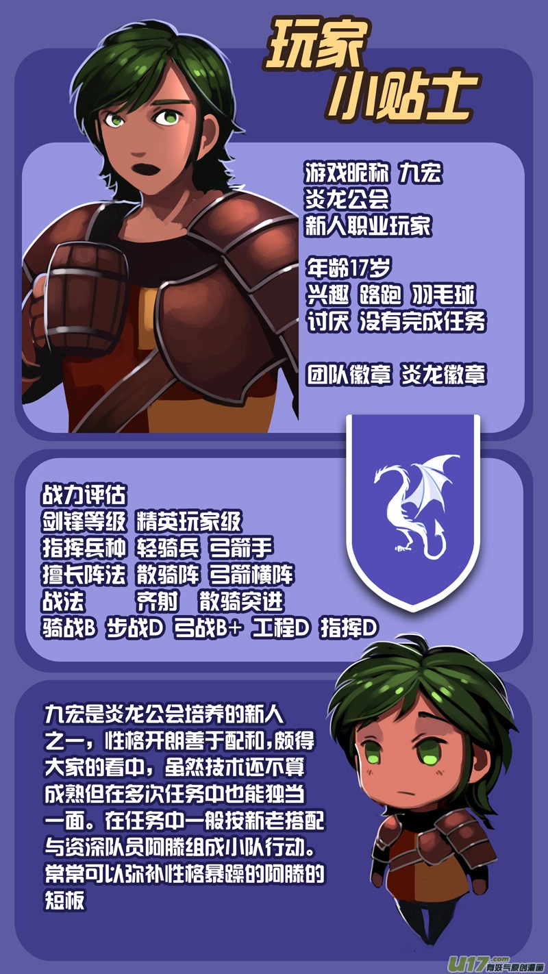 348第十四章骑士领（六十三）13