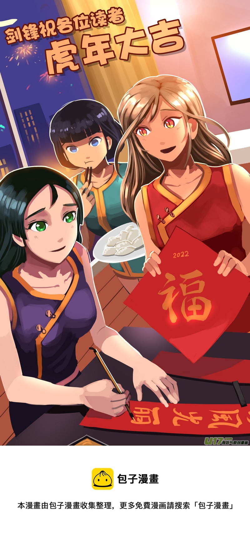 331第十四章 骑士领（四十六）15