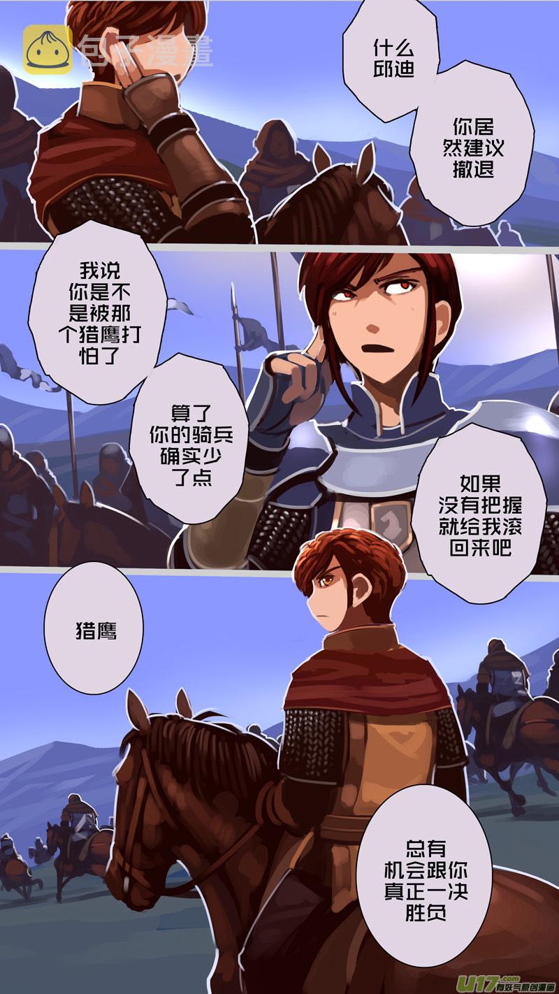 224 第十二章 四方绝杀（五十二）4