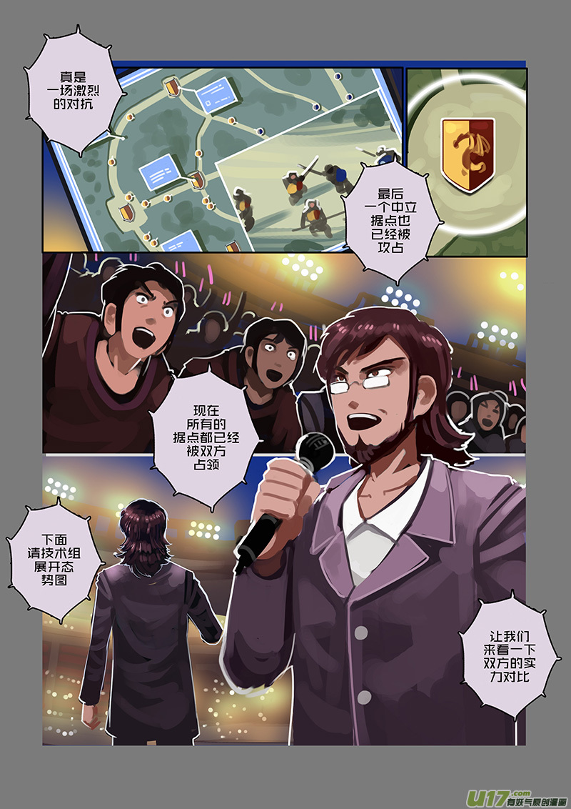 104 第十章 女武神之歌（十六）6