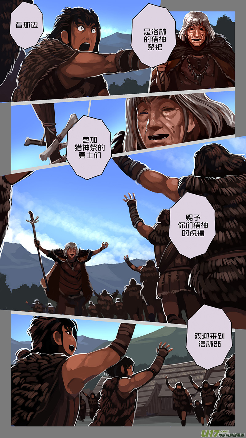 139 第十一章 山之民（十九）5