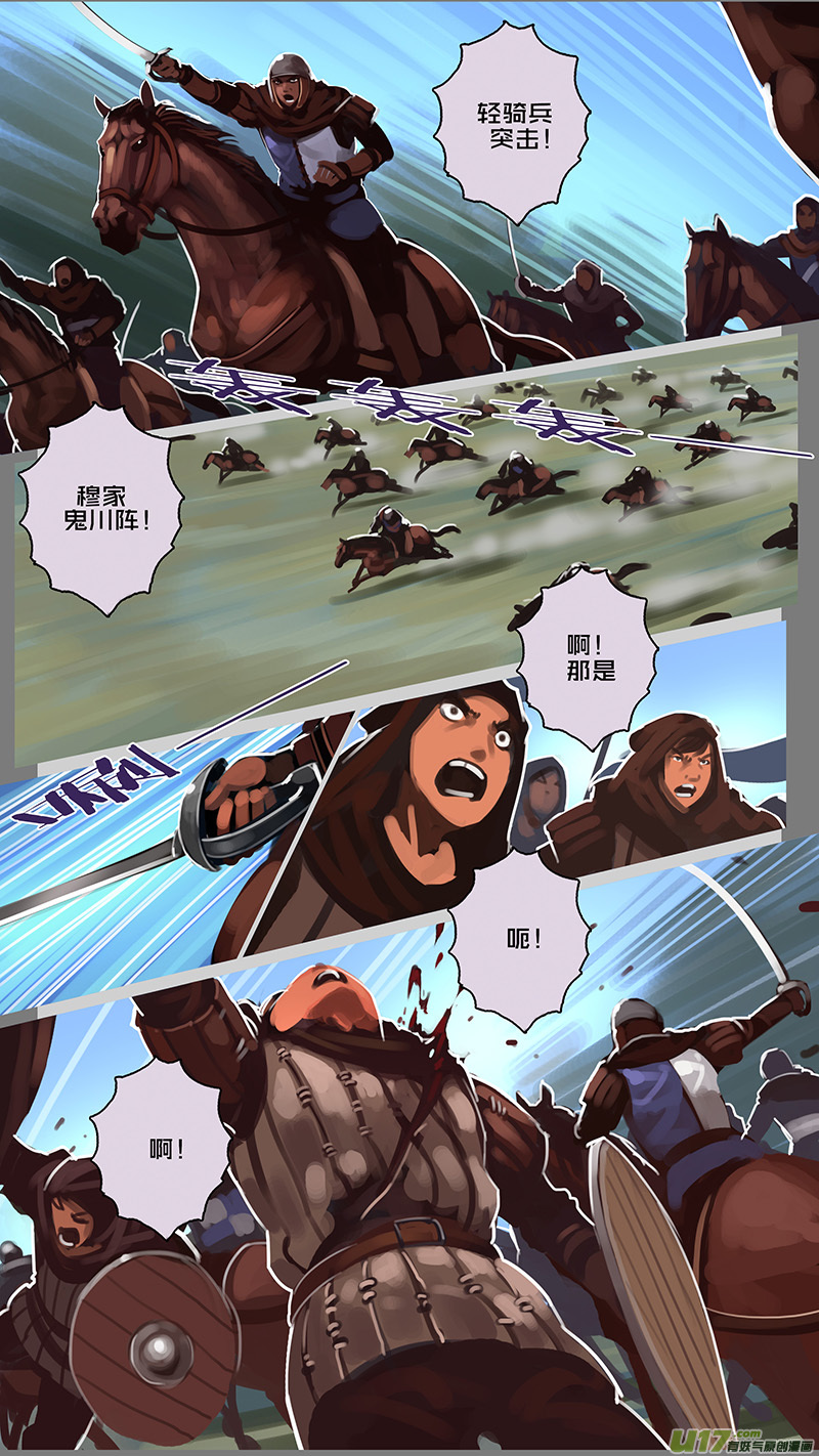 127 第十一章 山之民（七）11