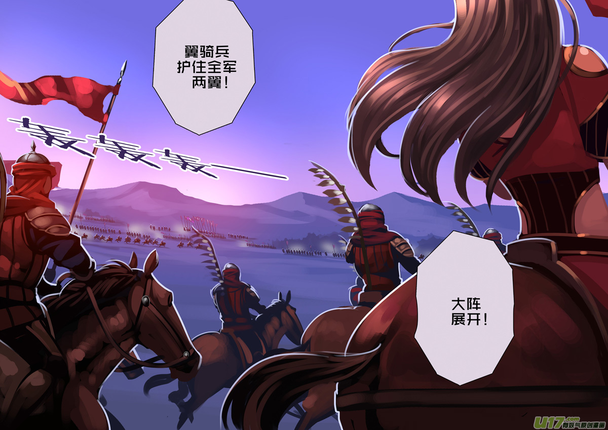 351第十四章骑士领（六十六）3