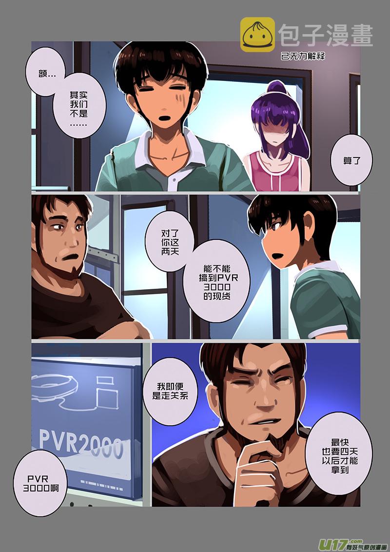 96 第十章 女武神之歌（八）1