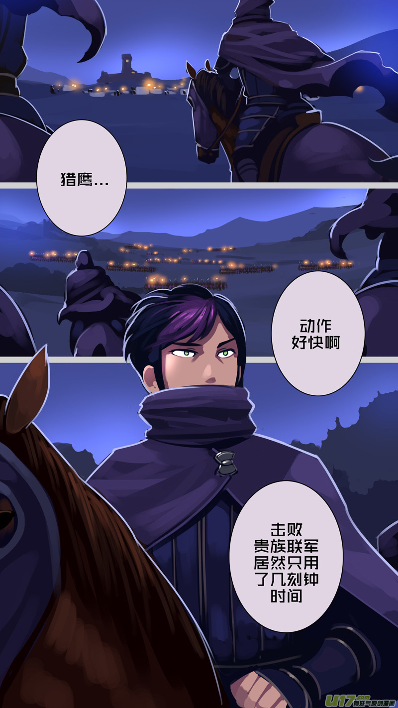 343第十四章骑士领（五十八）14