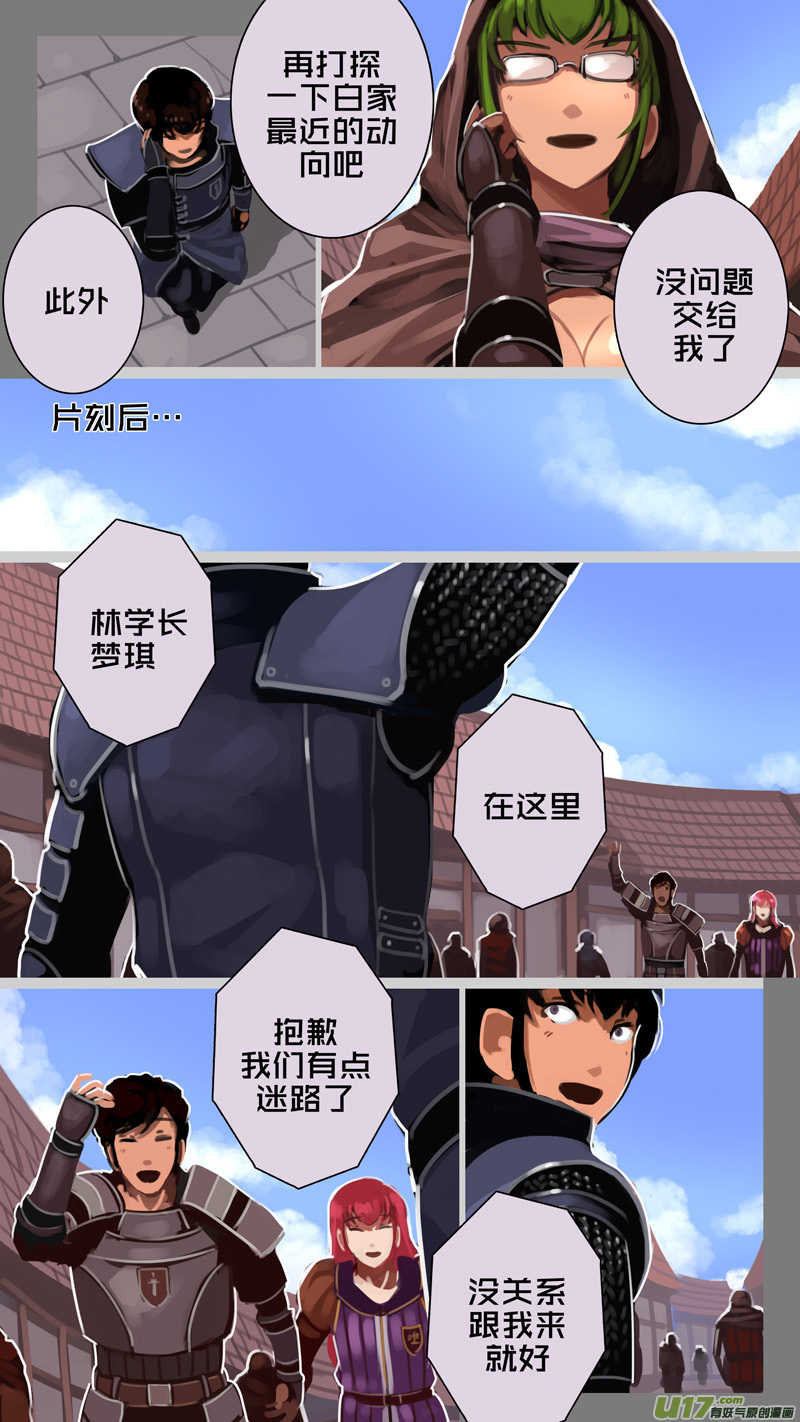 230 第十三章 铁蹄骑枪（四）5