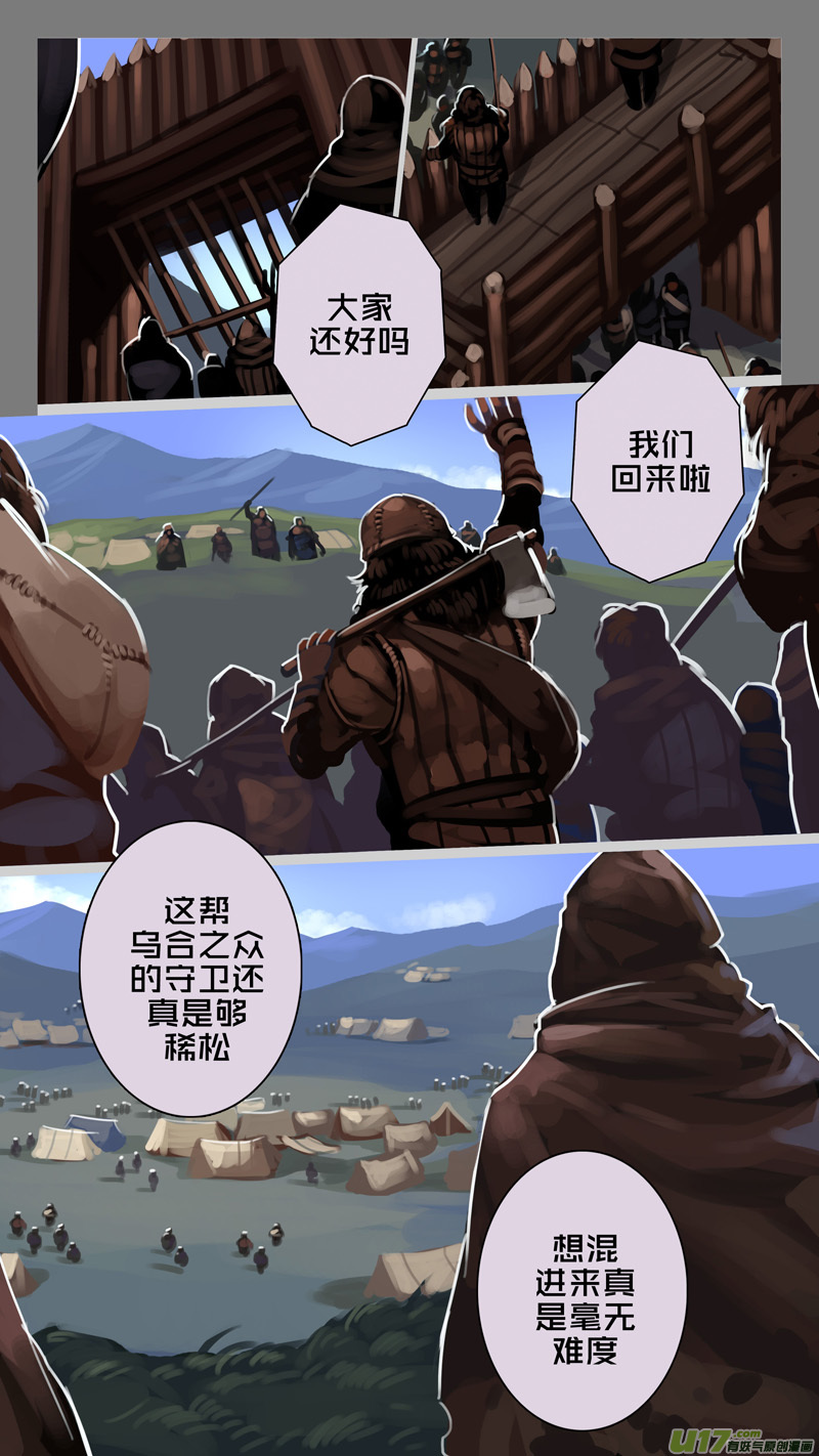 231 第十三章 铁蹄骑枪（五）8