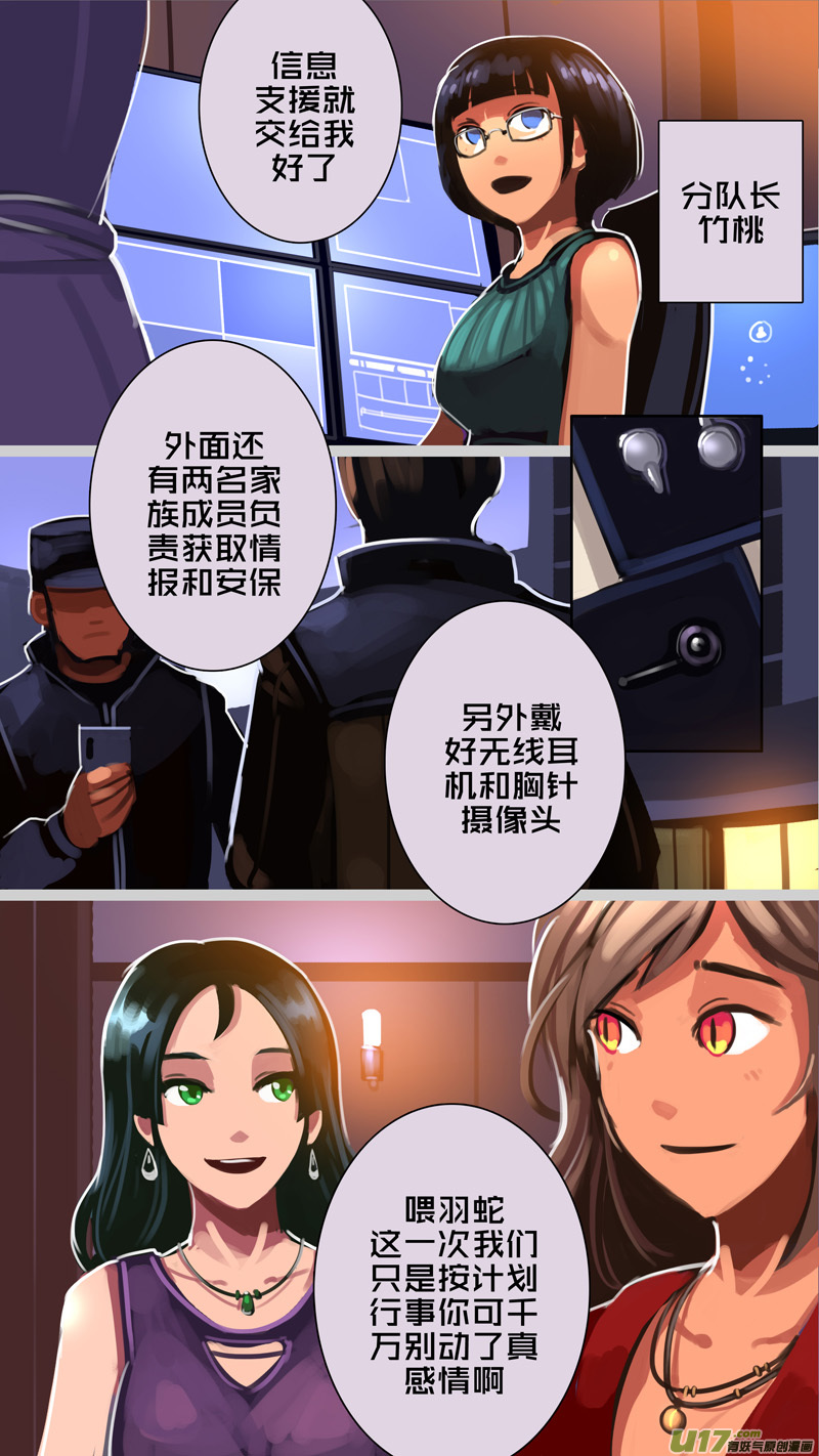 304 第十四章 骑士领（十九）12