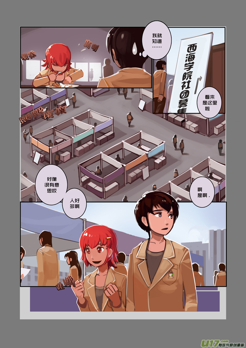 03 第一章 学院（二）5