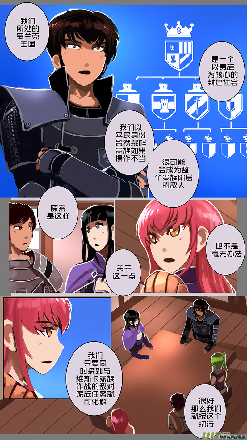 126 第十一章 山之民（六）6