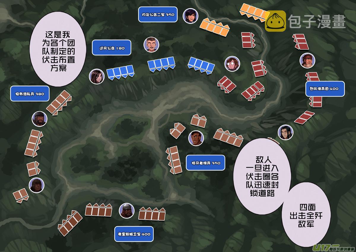 197 第十二章 四方绝杀（二十五）11