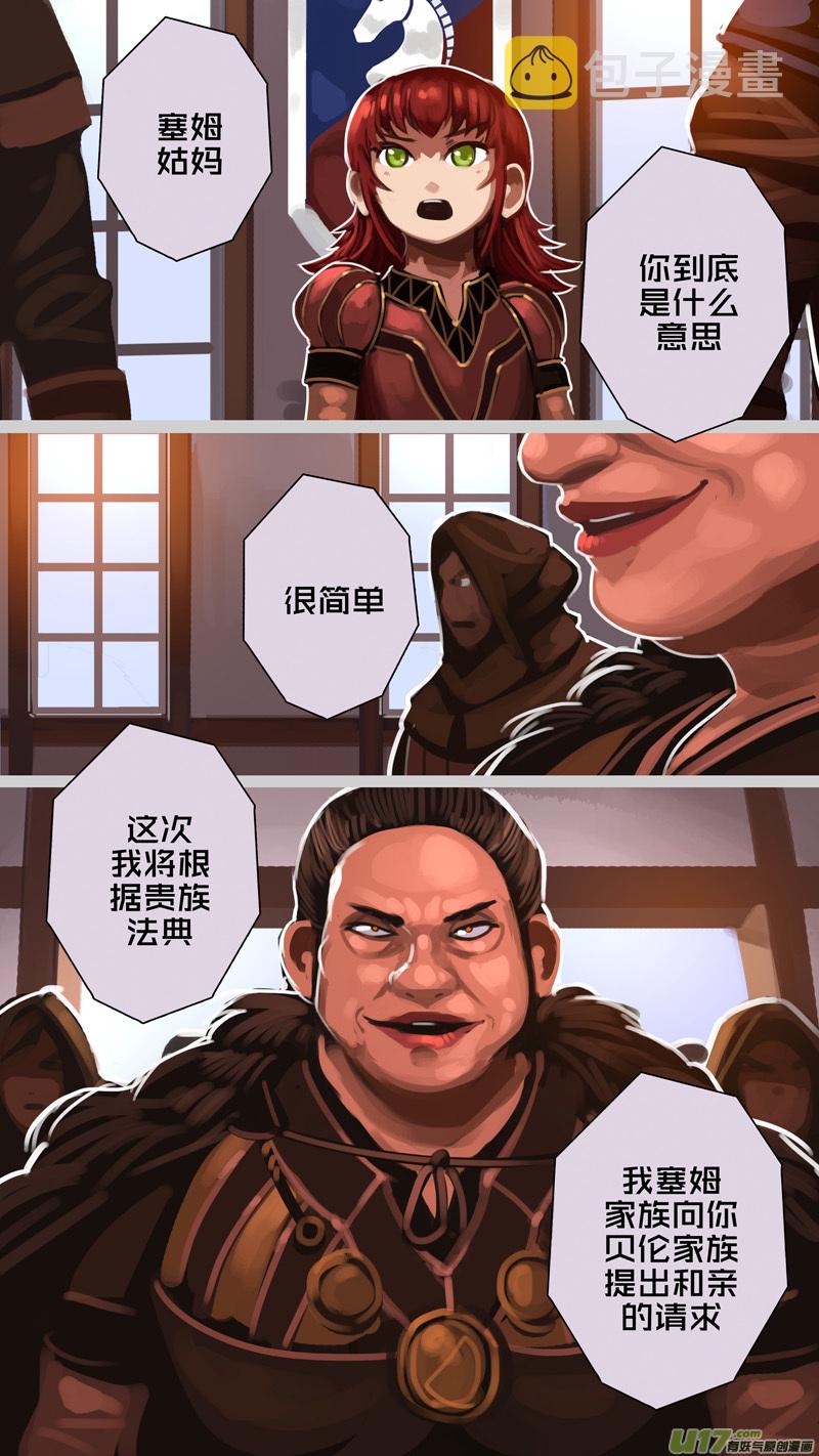 288 第十四章 骑士领（三）3