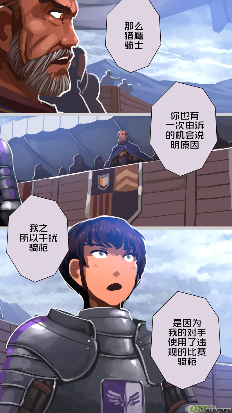 269 第十三章 铁蹄骑枪（四十三）5