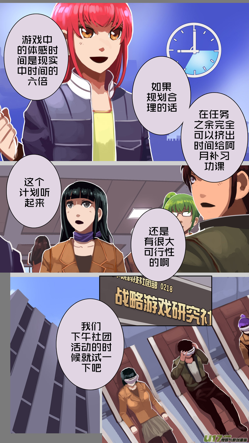 227 第十三章 铁蹄骑枪（一）9