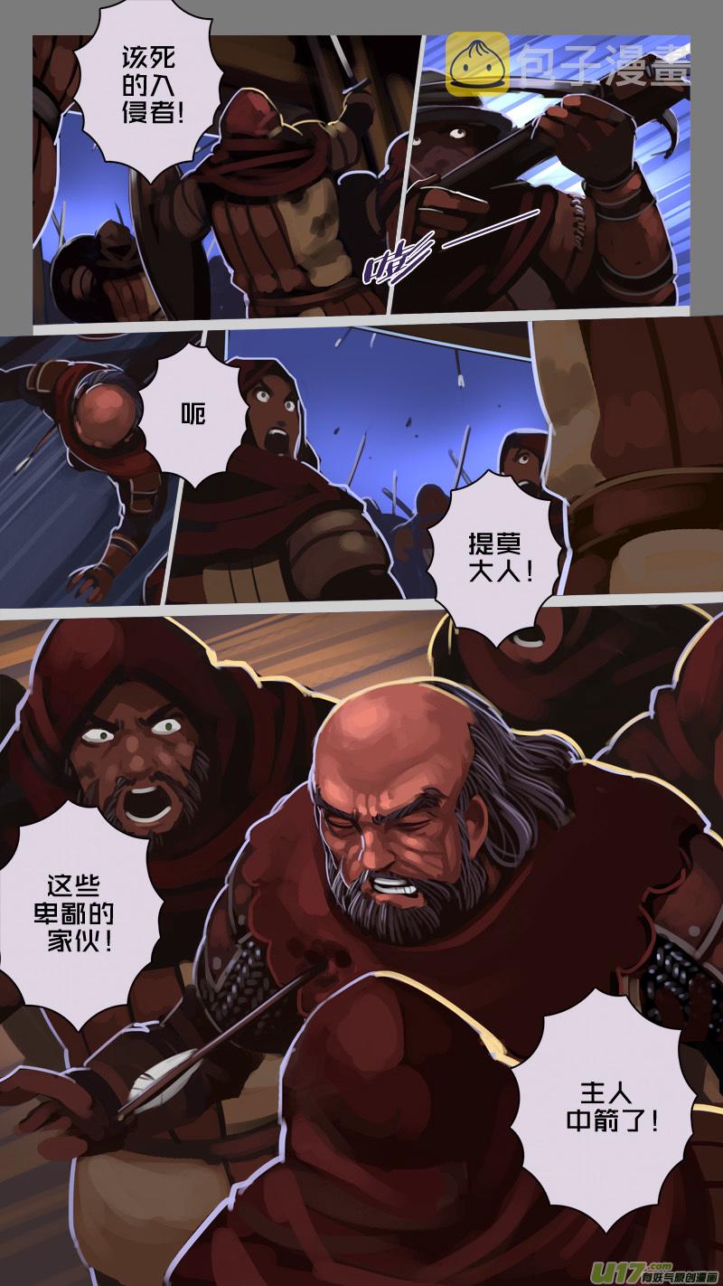 217 第十二章 四方绝杀（四十五）12
