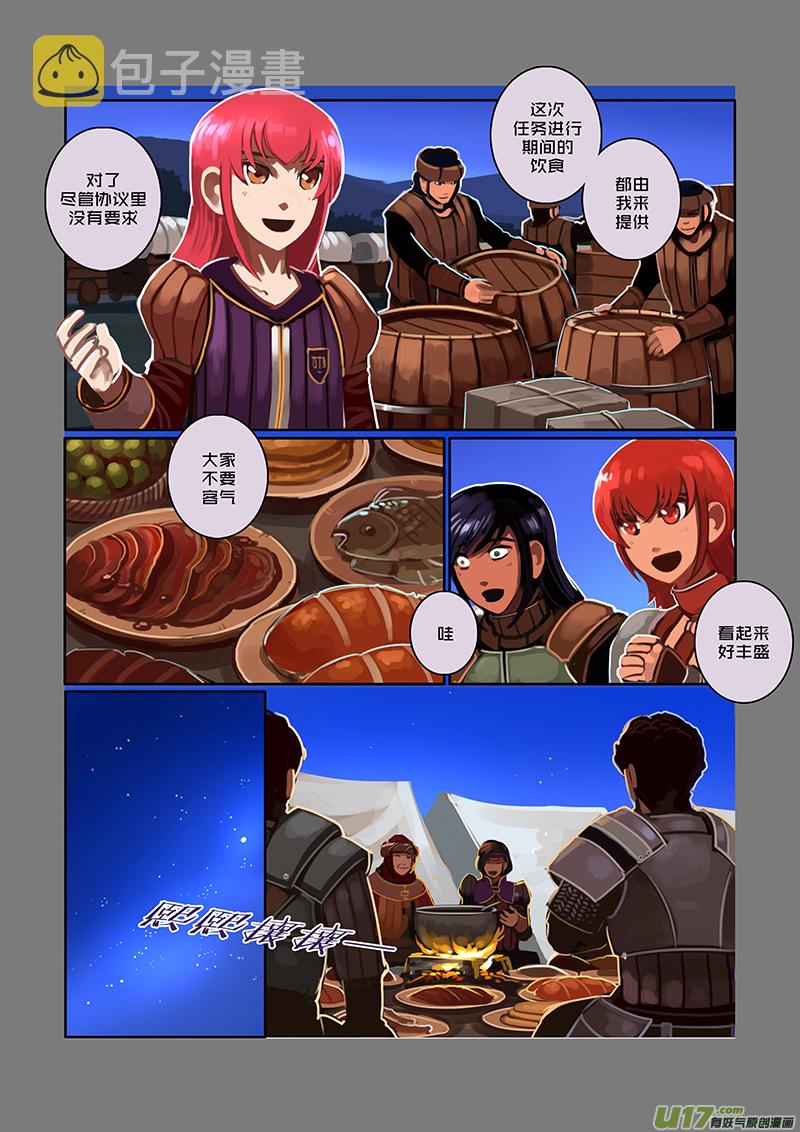 67 第九章 银币与商路（四）10
