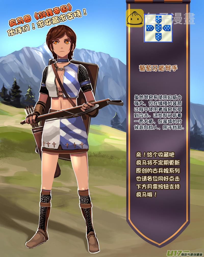 295 第十四章 骑士领（十）16