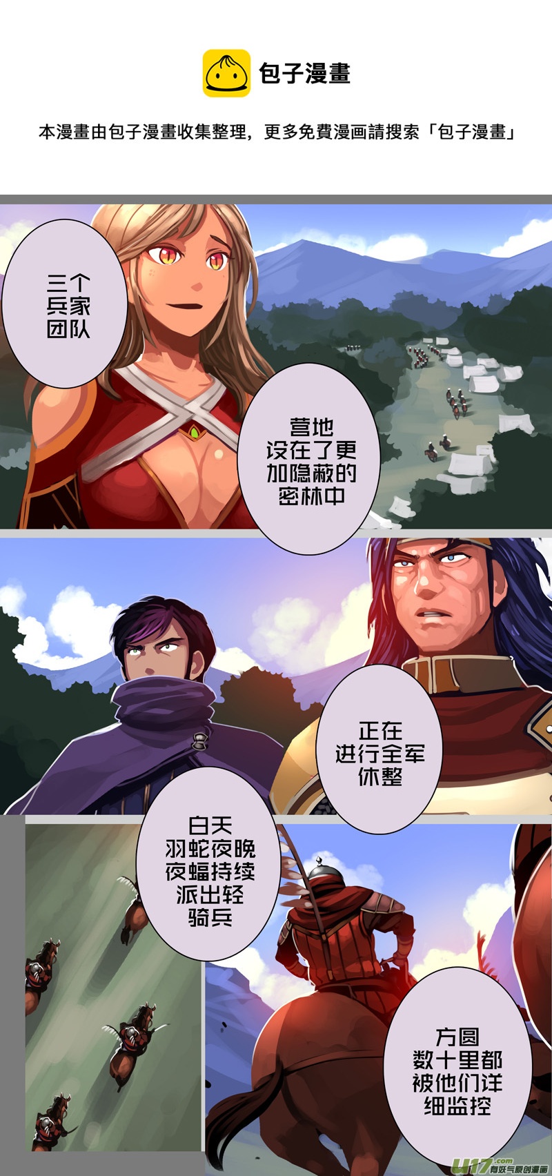 336第十四章 骑士领（五十一）4