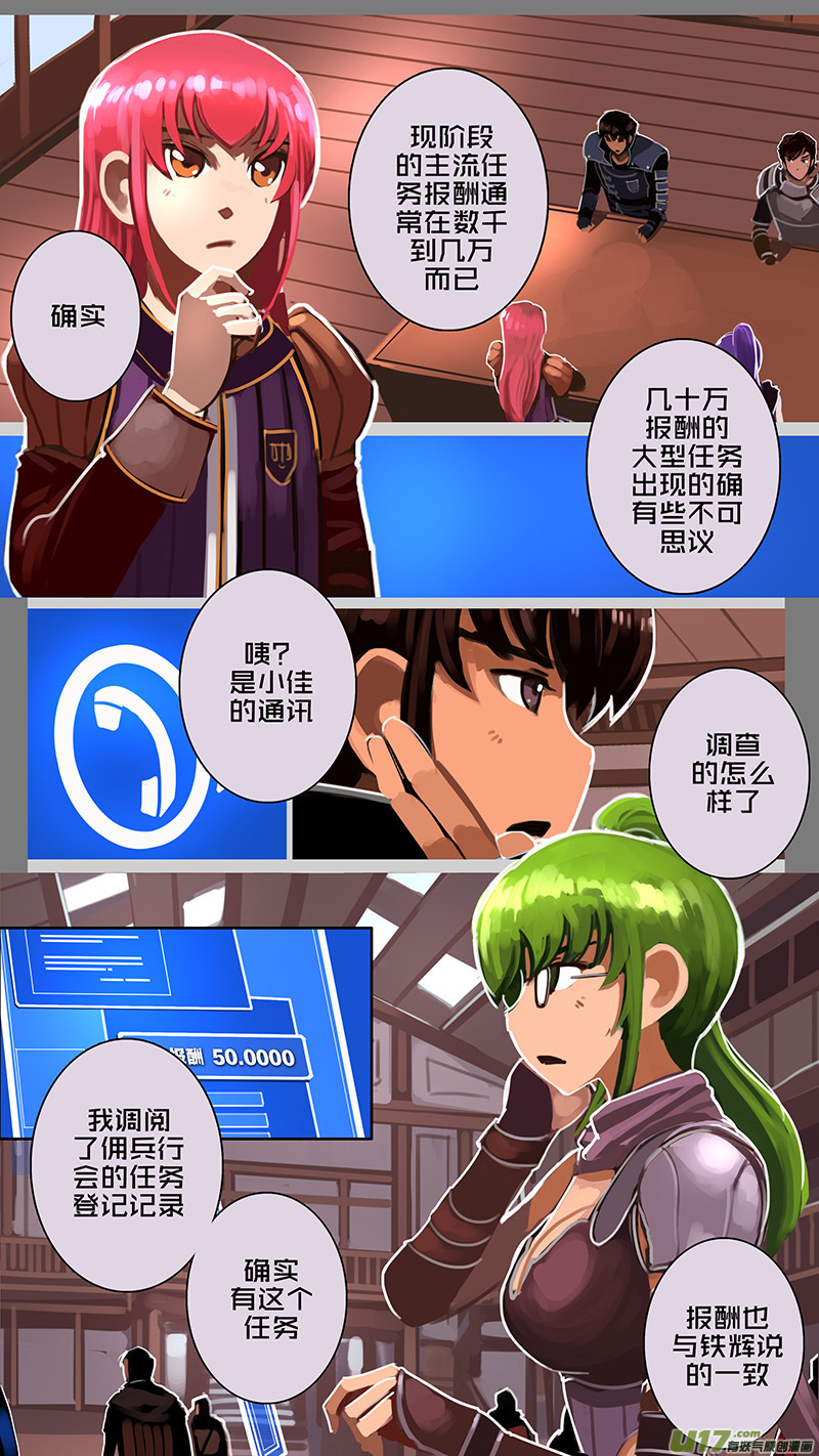 176 第十二章 四方绝杀（四）7