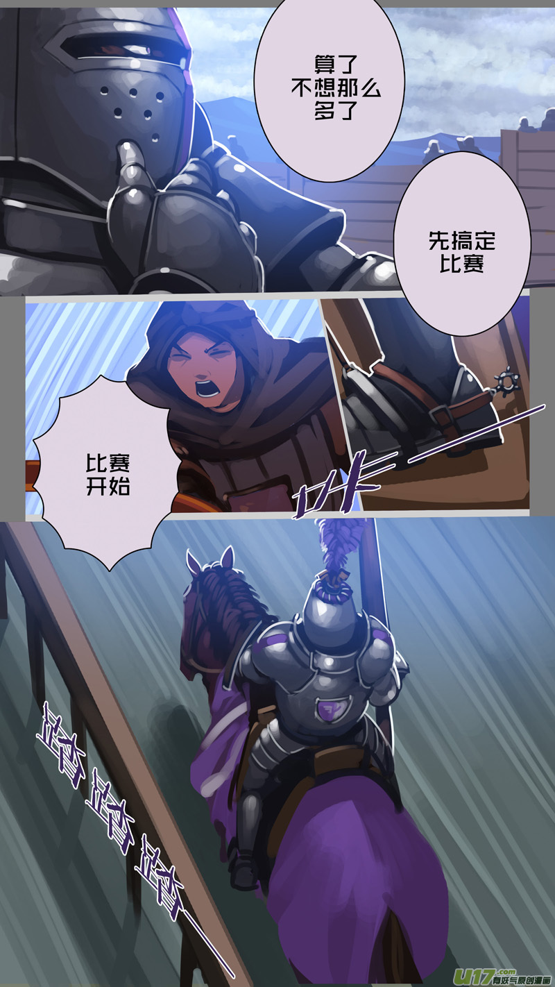 261 第十三章 铁蹄骑枪（三十五）9