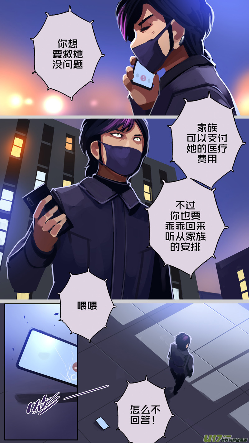 297 第十四章 骑士领（十二）13