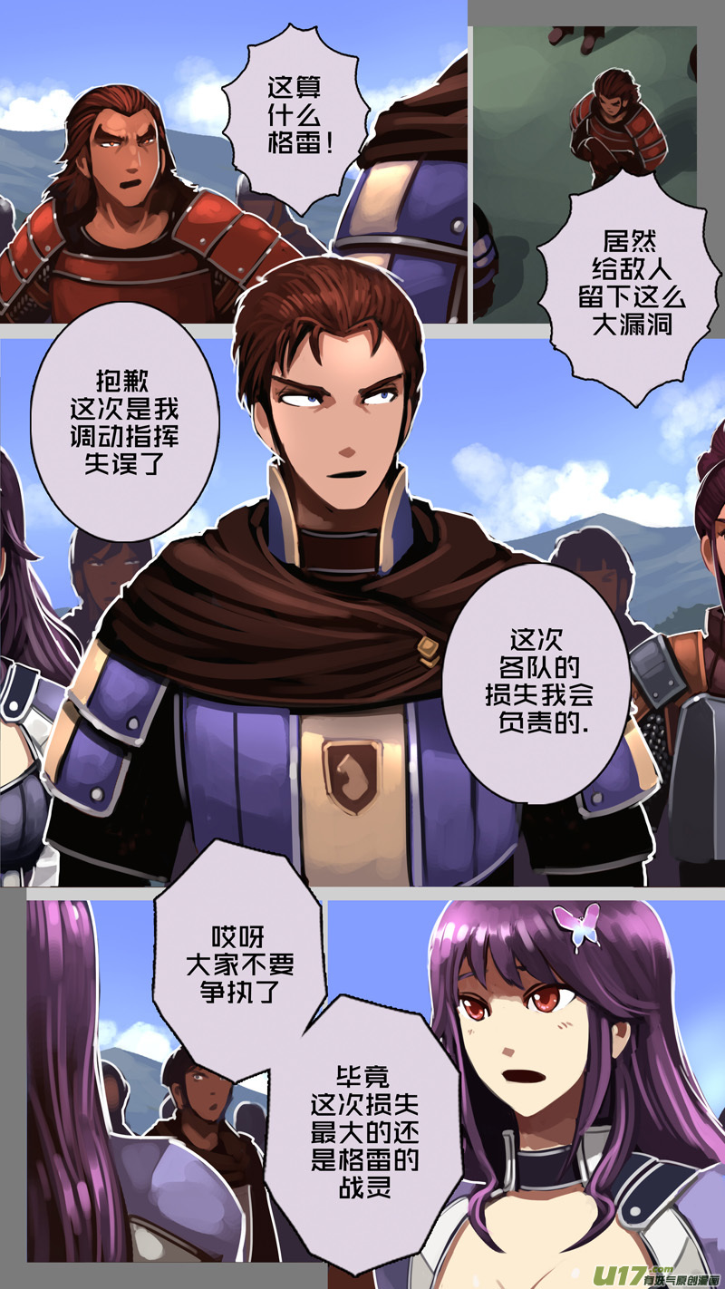 189 第十二章 四方绝杀（十七）5