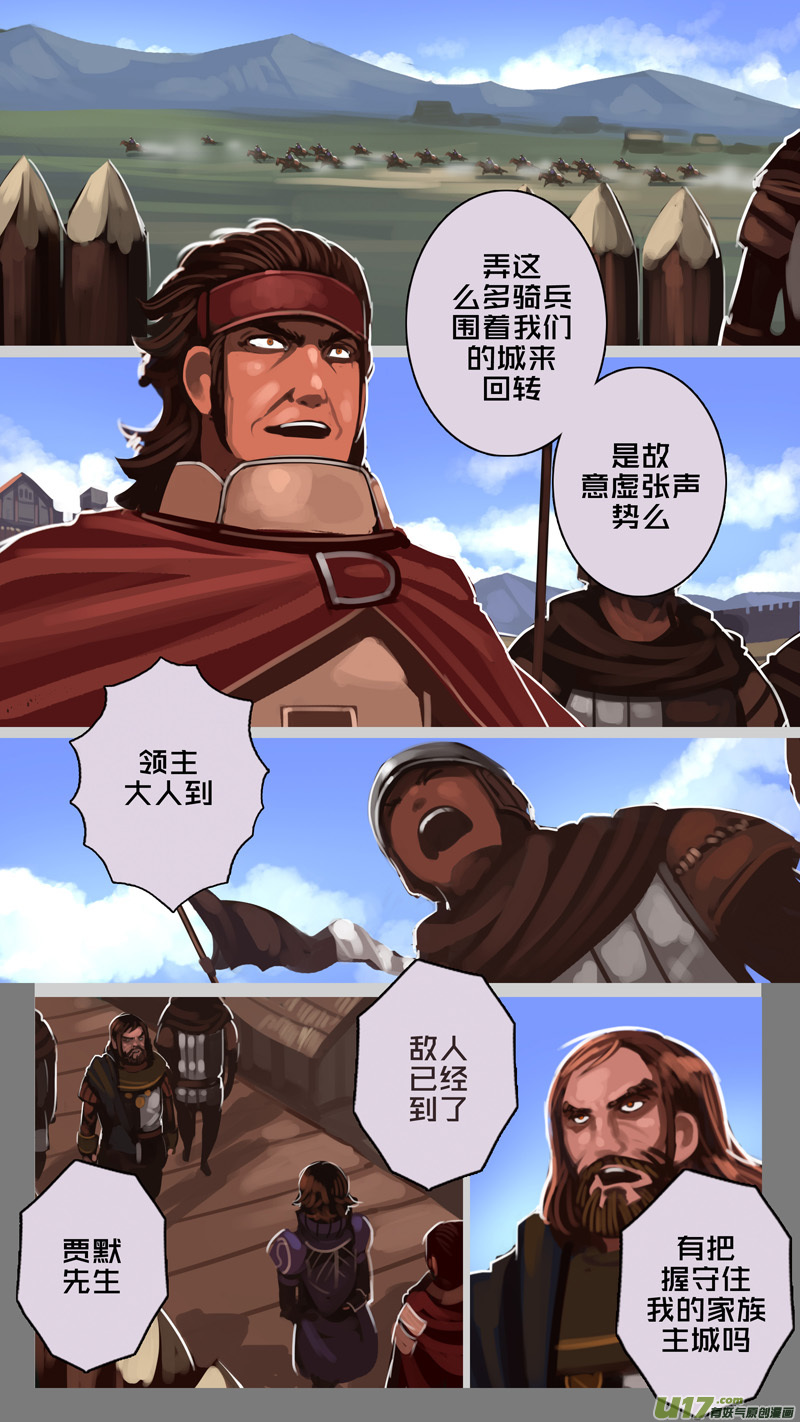 194 第十二章 四方绝杀（二十二）5