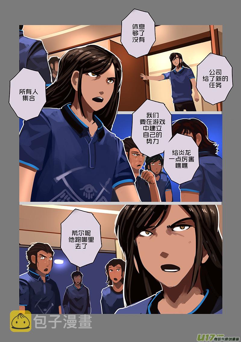 120 第十章 女武神之歌（三十二）2