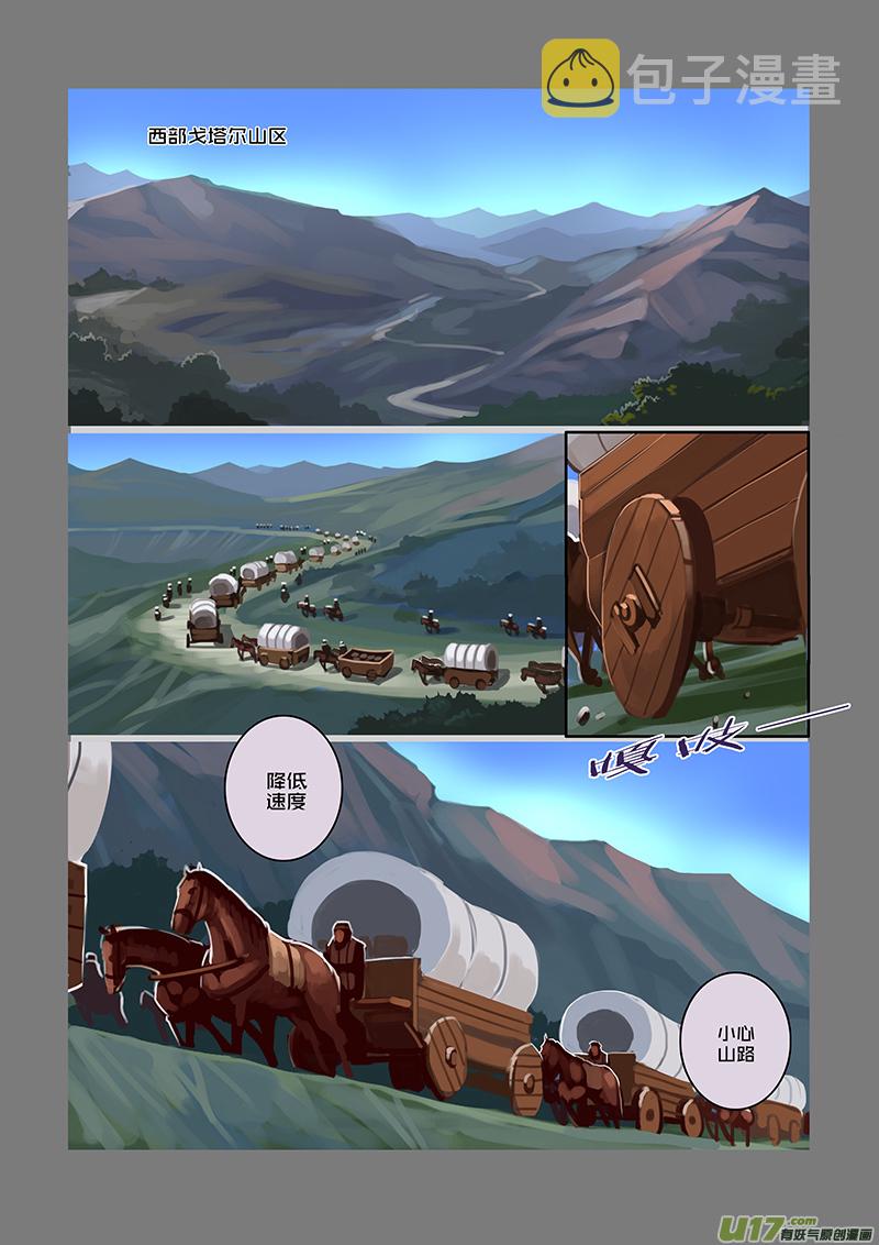 78 第九章 银币与商路（十五）6