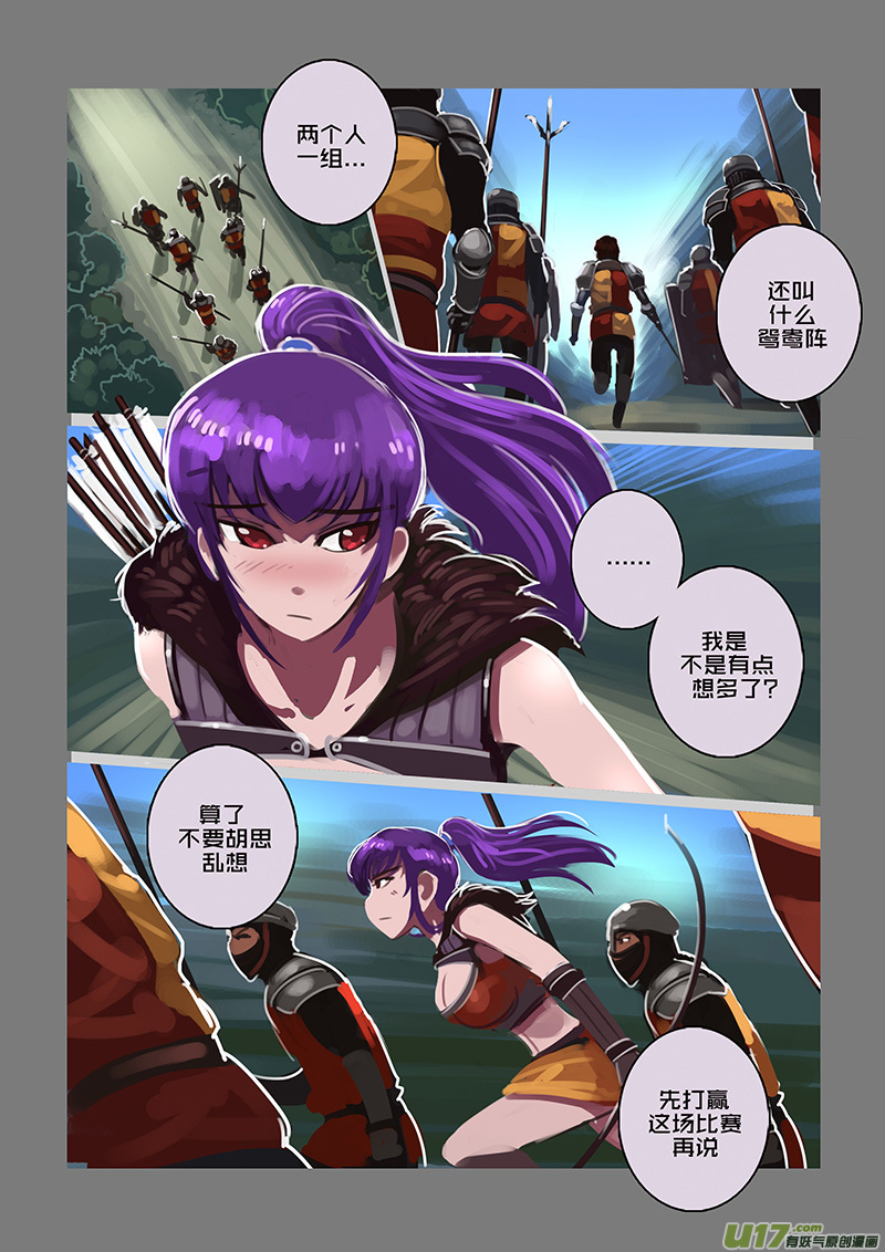 114 第十章 女武神之歌（二十六）2